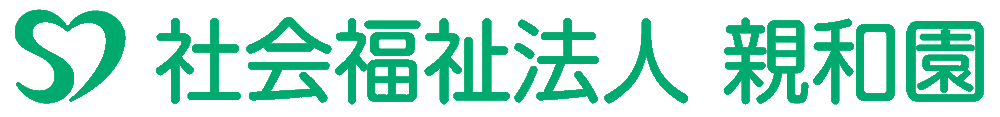 社会福祉法人 親和園ロゴ